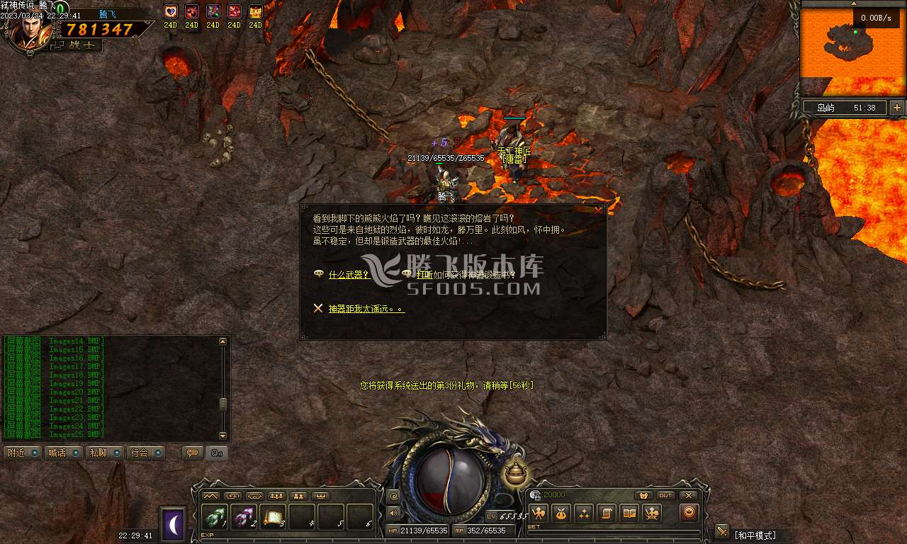 弑神传说