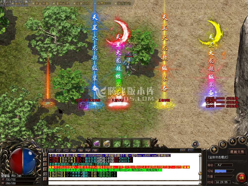 1.80天罡火龙公益三职业-esp插件