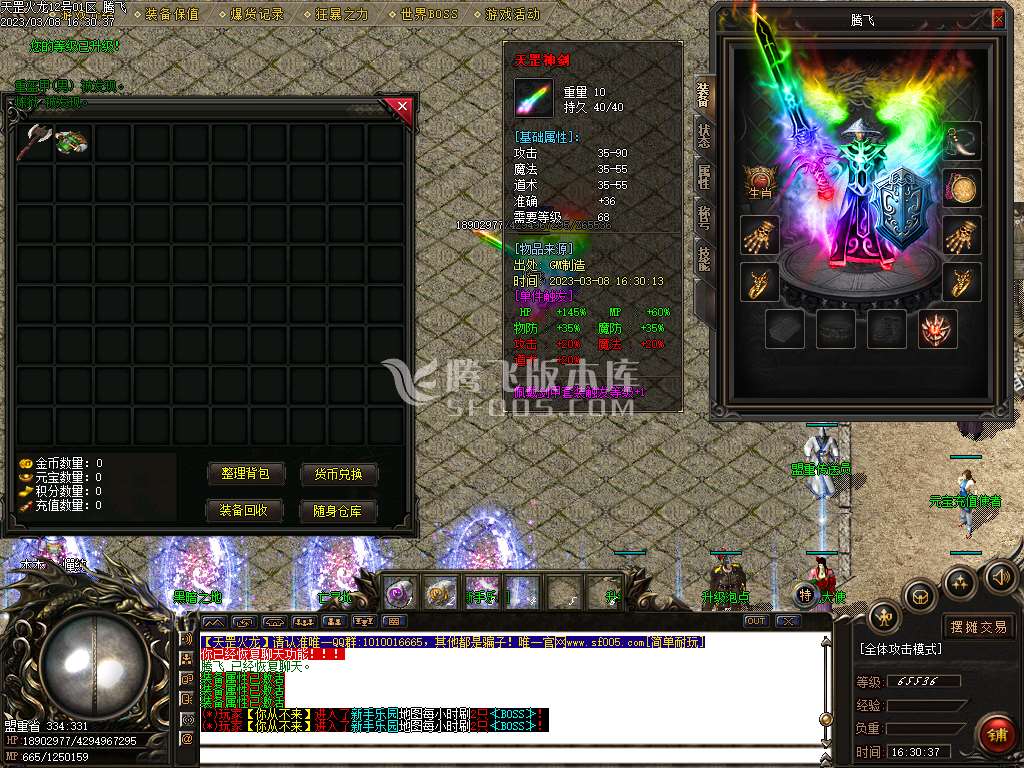 1.80天罡火龙公益三职业-esp插件