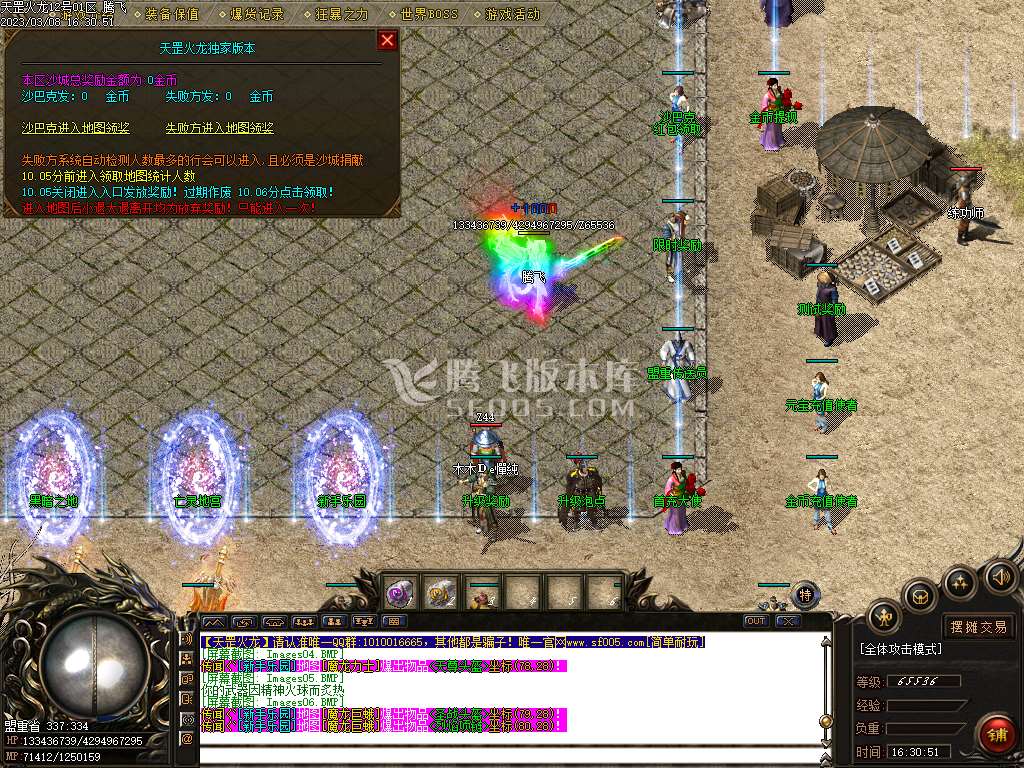 1.80天罡火龙公益三职业-esp插件
