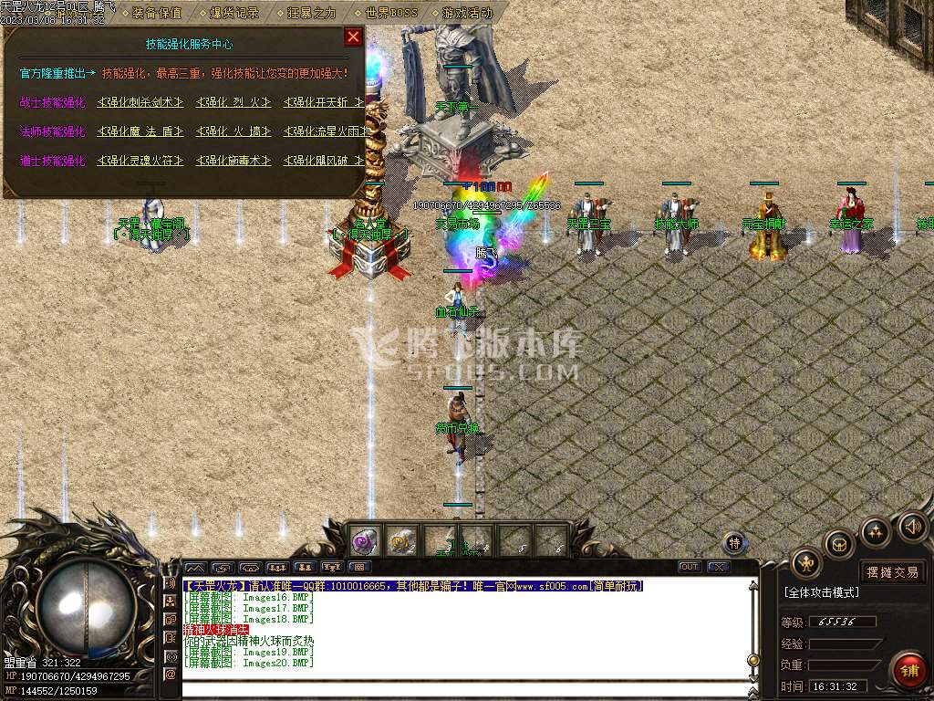 1.80天罡火龙公益三职业-esp插件