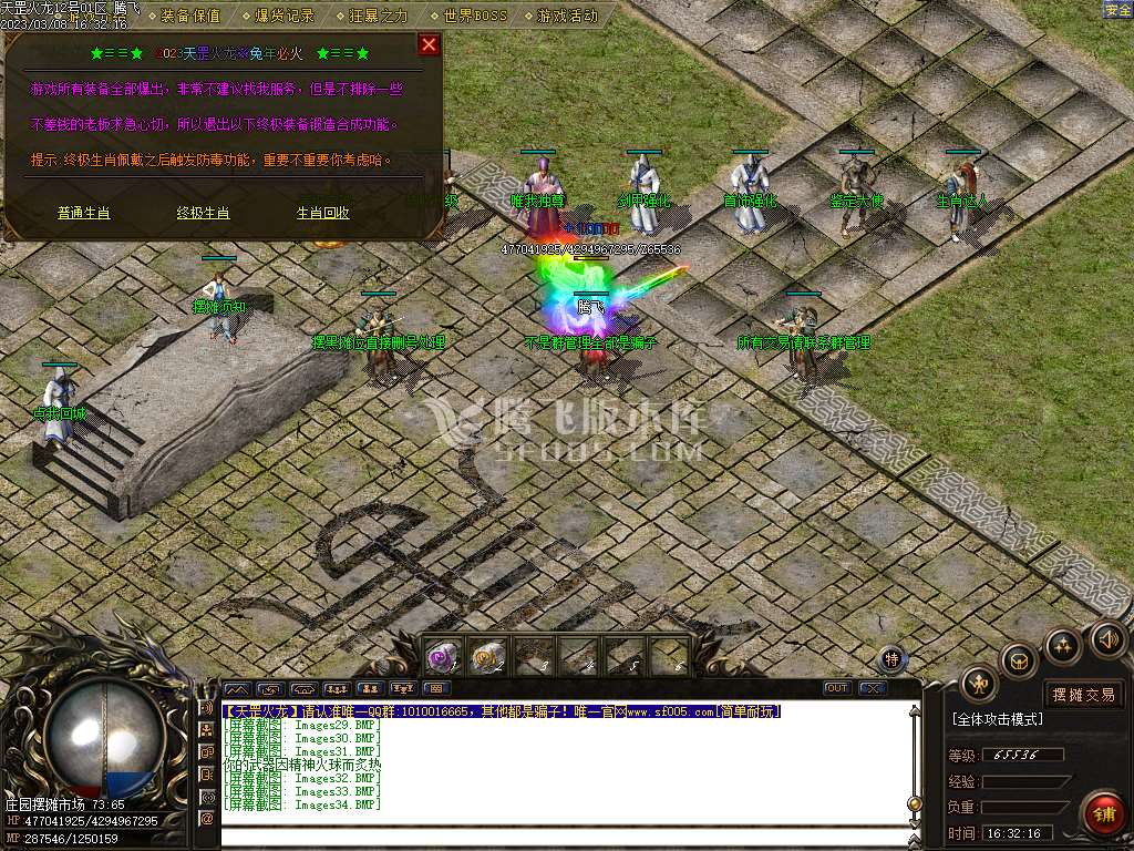 1.80天罡火龙公益三职业-esp插件