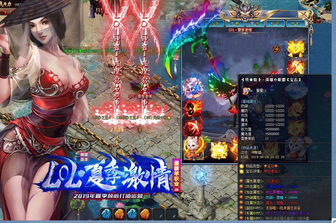 LOL.夏季激情单职业迷失