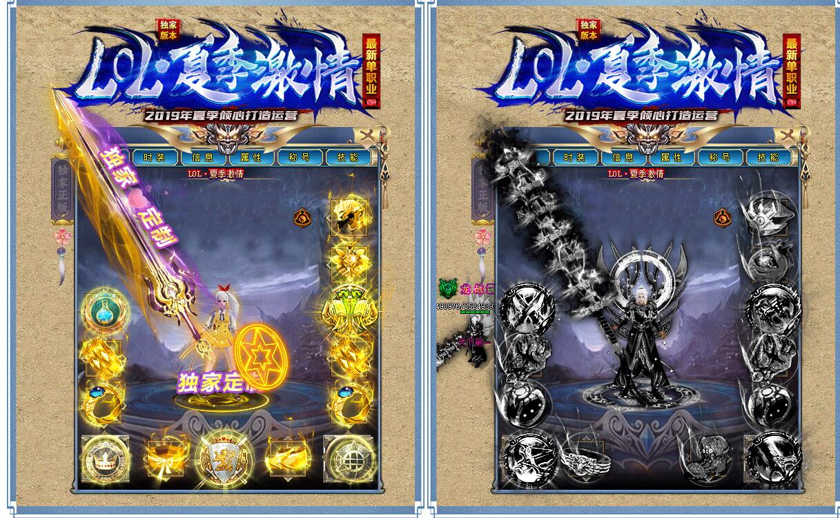 LOL.夏季激情单职业迷失
