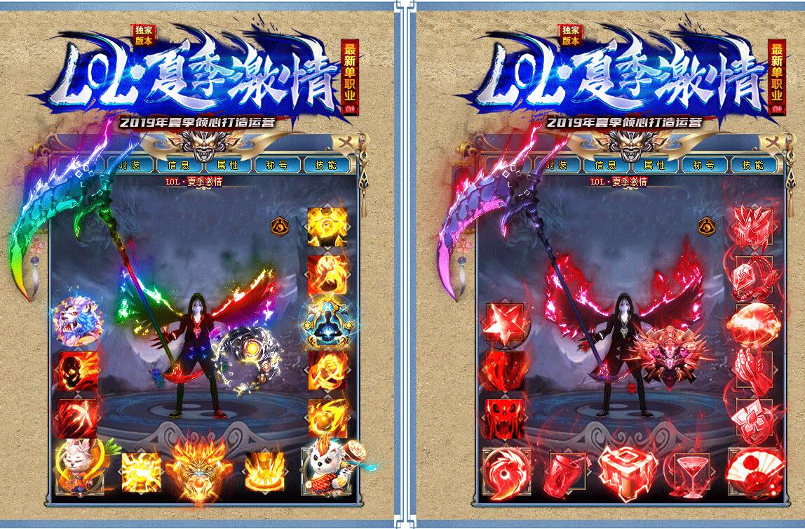 LOL.夏季激情单职业迷失