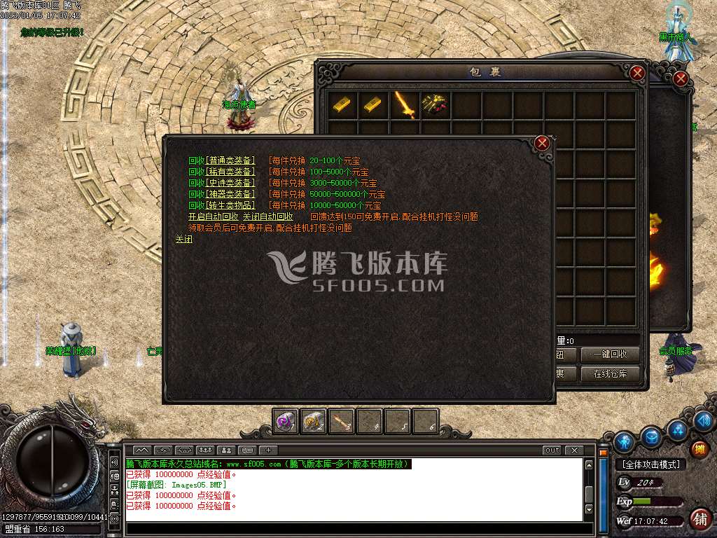 神刀复古迷失公益单职业-esp插件