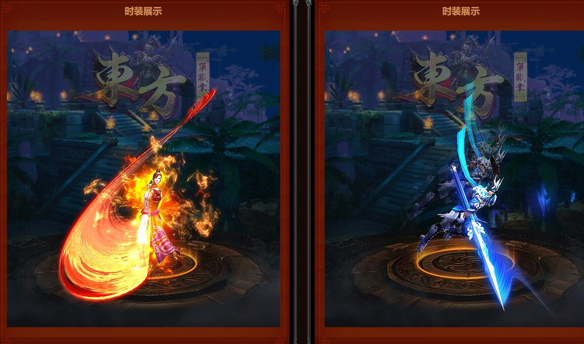 东方单职业