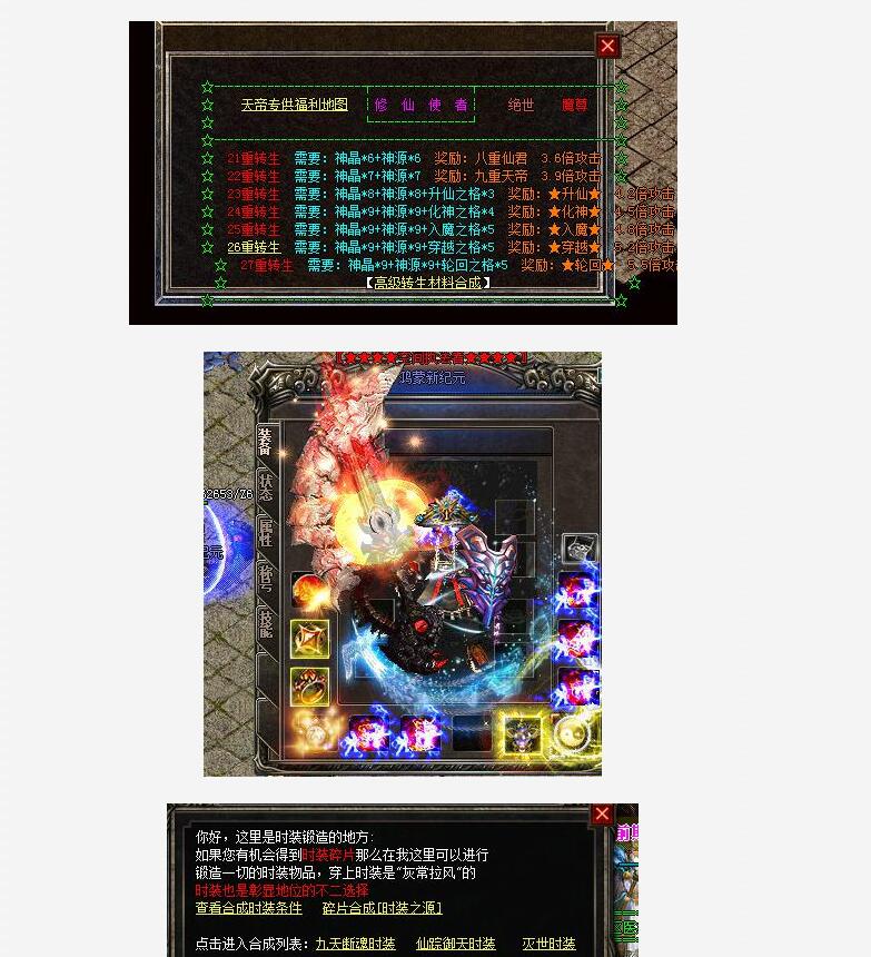 鸿蒙封神传传奇