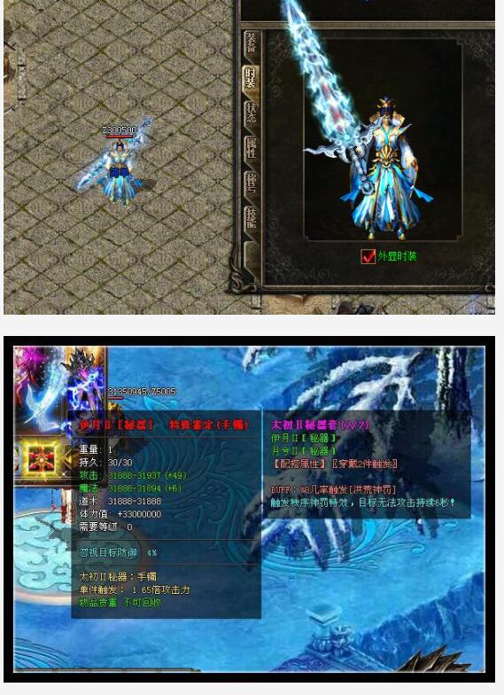 鸿蒙封神传传奇