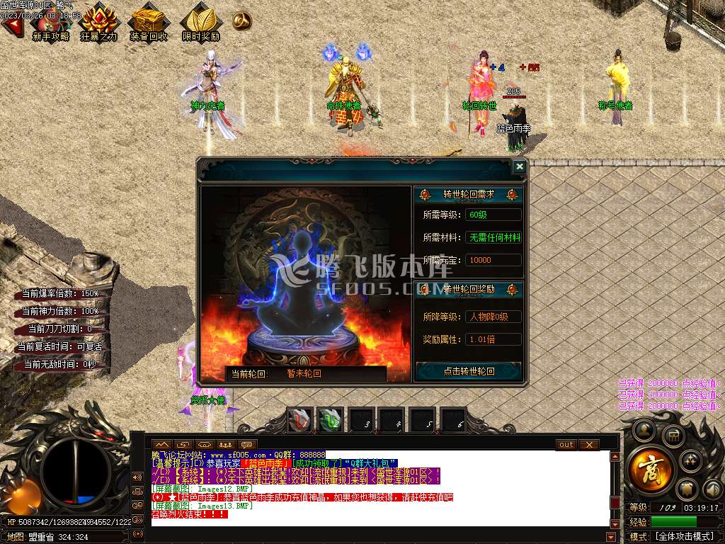 盛世浑源III神器激情单职业