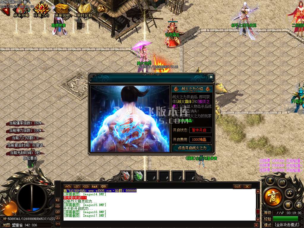 盛世浑源III神器激情单职业