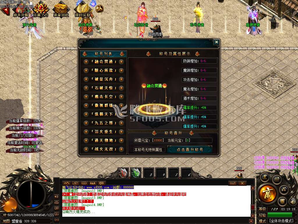 盛世浑源III神器激情单职业