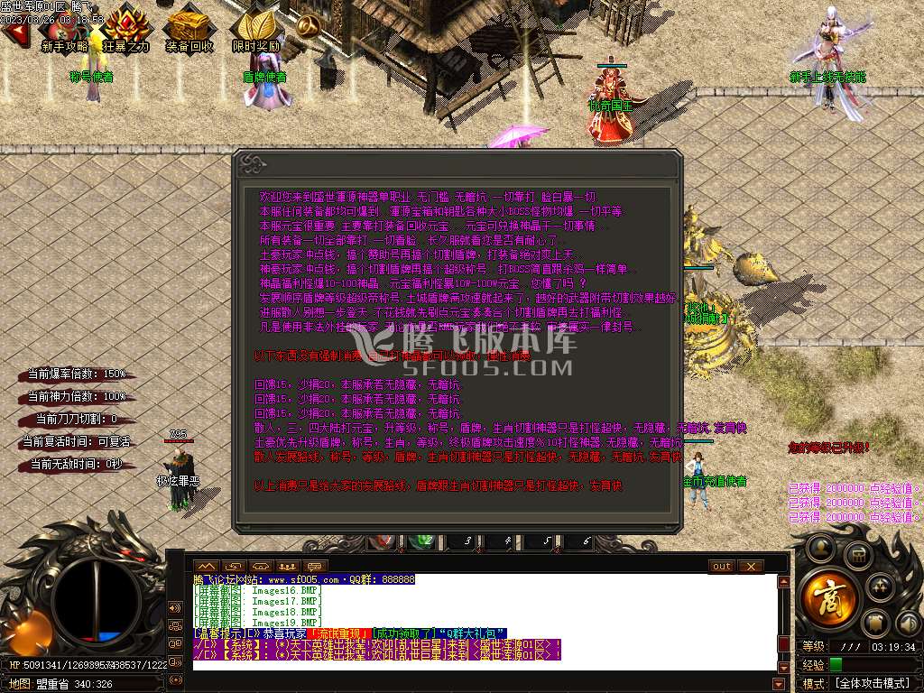 盛世浑源III神器激情单职业