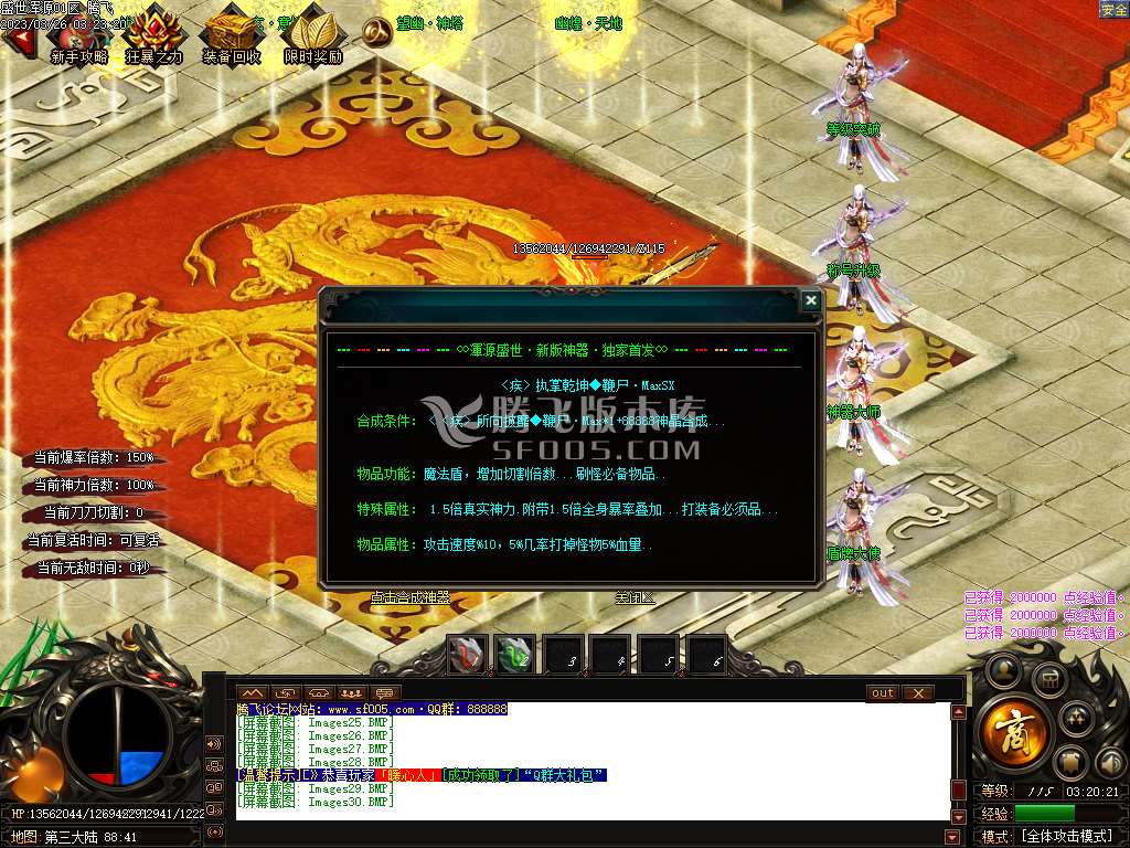 盛世浑源III神器激情单职业
