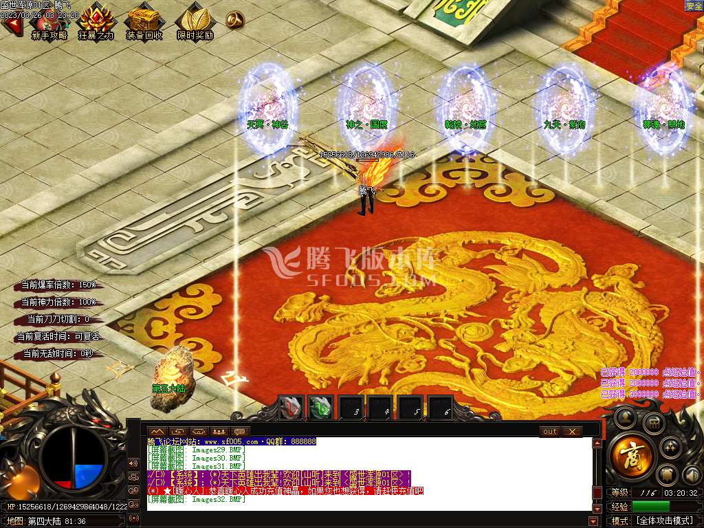 盛世浑源III神器激情单职业