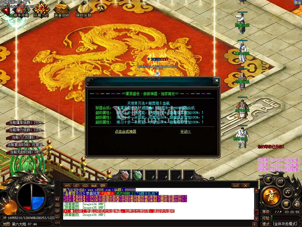 盛世浑源III神器激情单职业