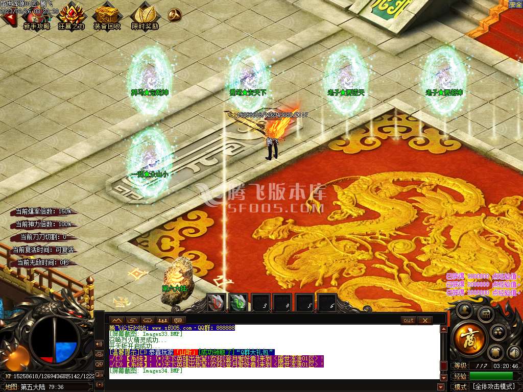 盛世浑源III神器激情单职业