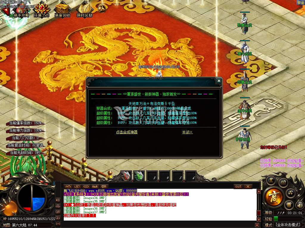 盛世浑源III神器激情单职业