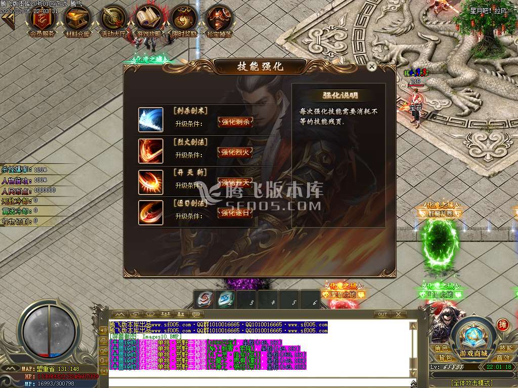 神器化魔之城单职业-wxf插件