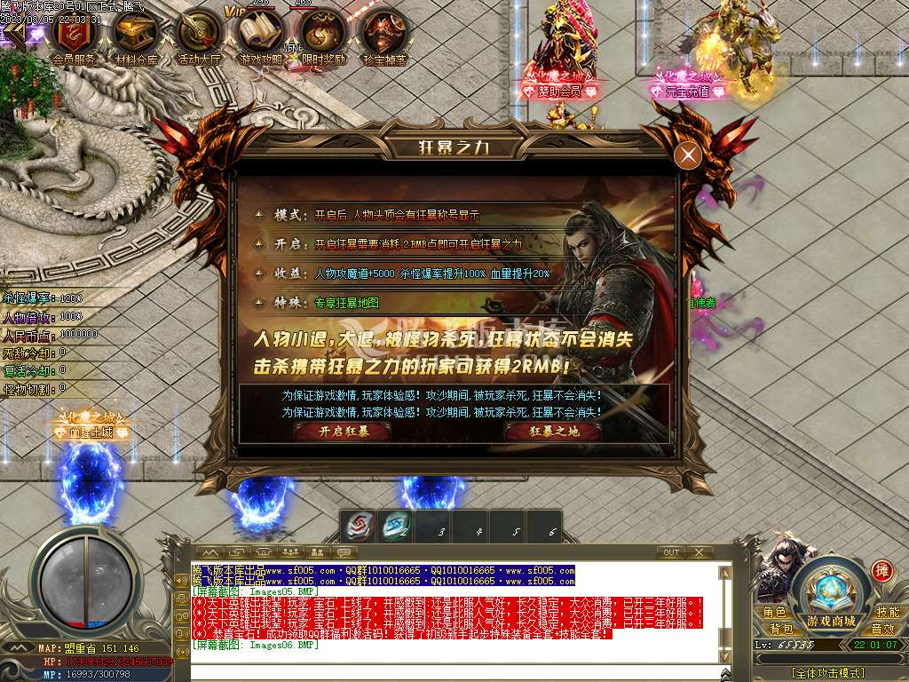 神器化魔之城单职业-wxf插件