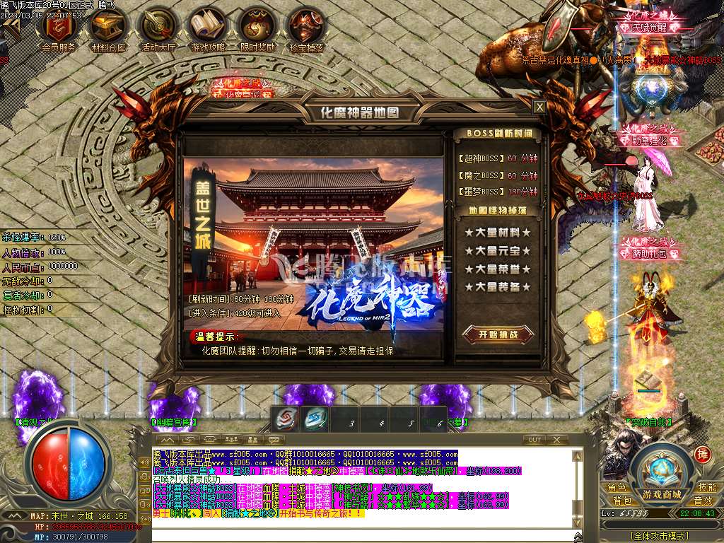 神器化魔之城单职业-wxf插件