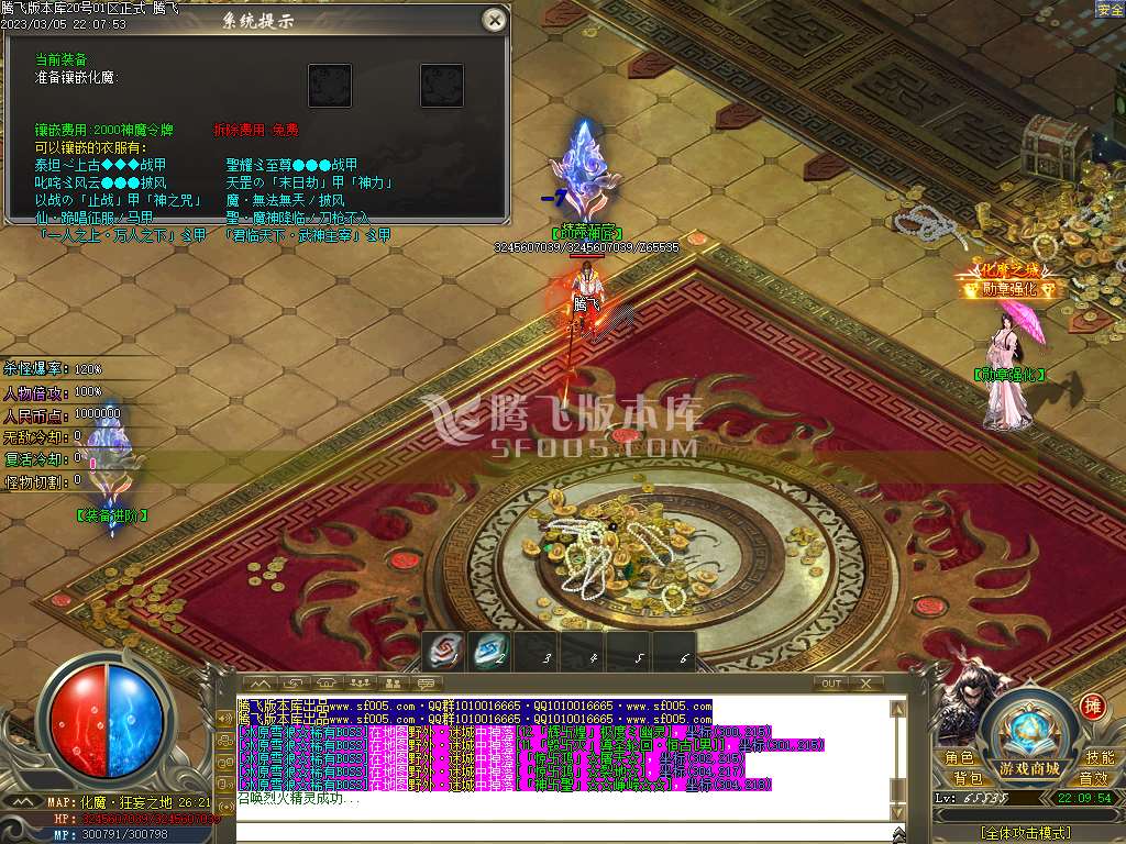 神器化魔之城单职业-wxf插件