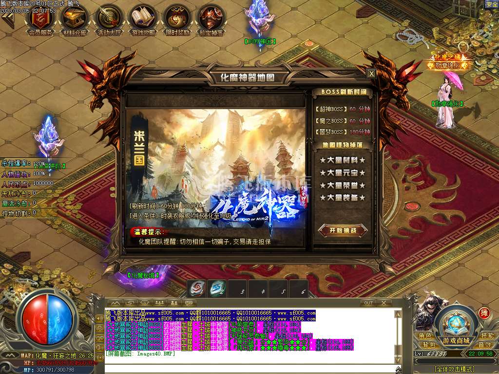 神器化魔之城单职业-wxf插件