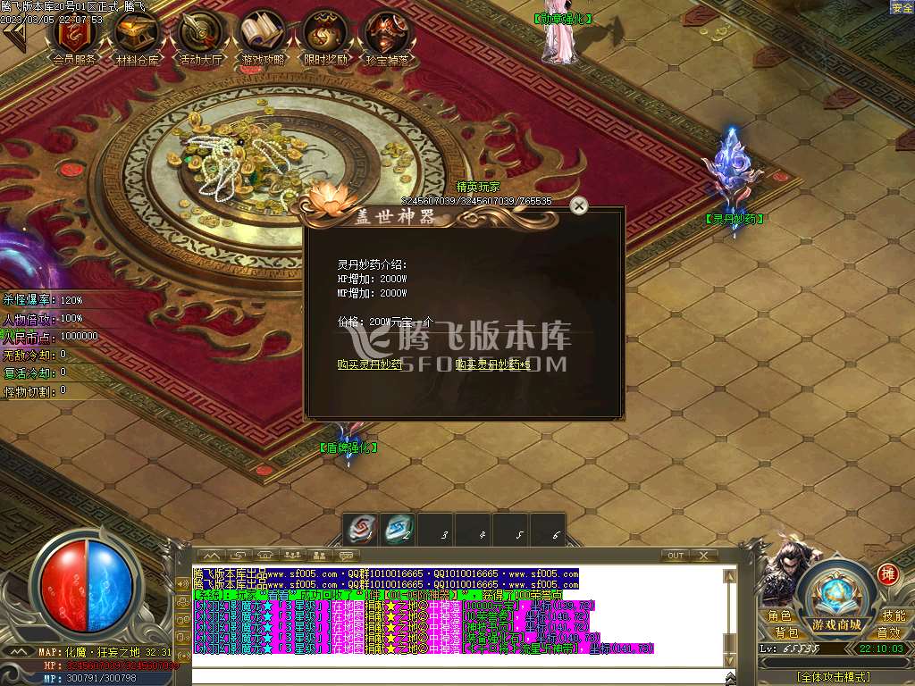 神器化魔之城单职业-wxf插件