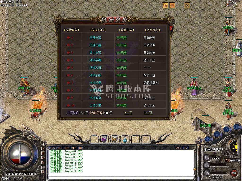 独家新版精修开区老兵我本沉默三职业