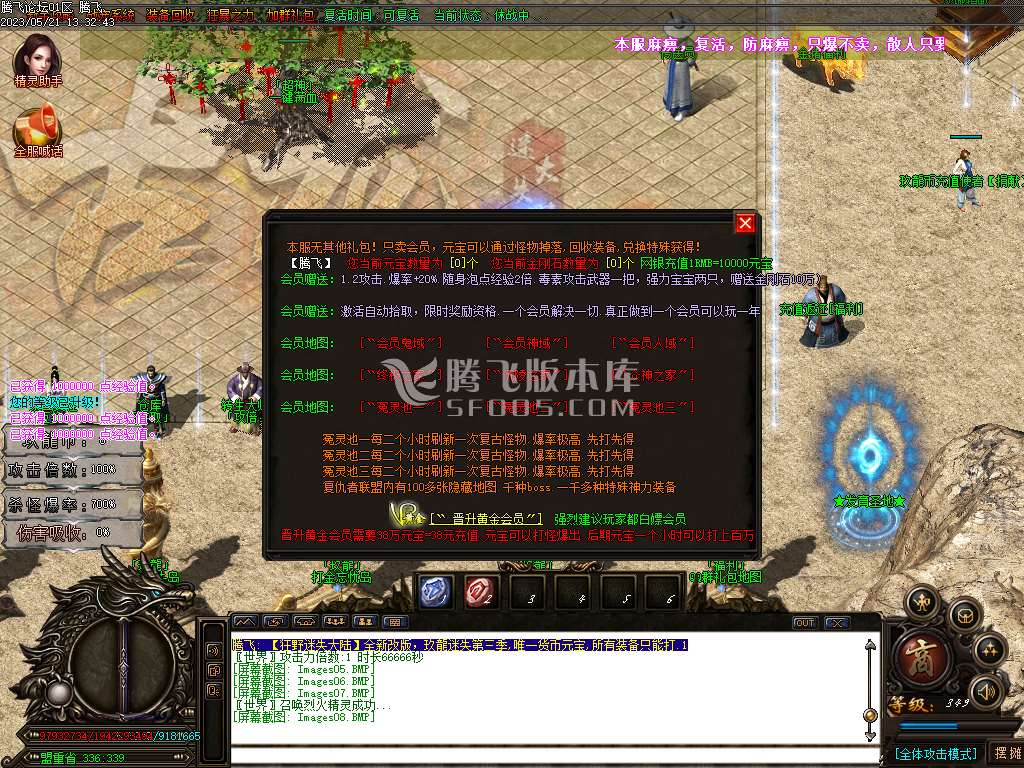 狂野迷失第三季激情单职业-esp插件