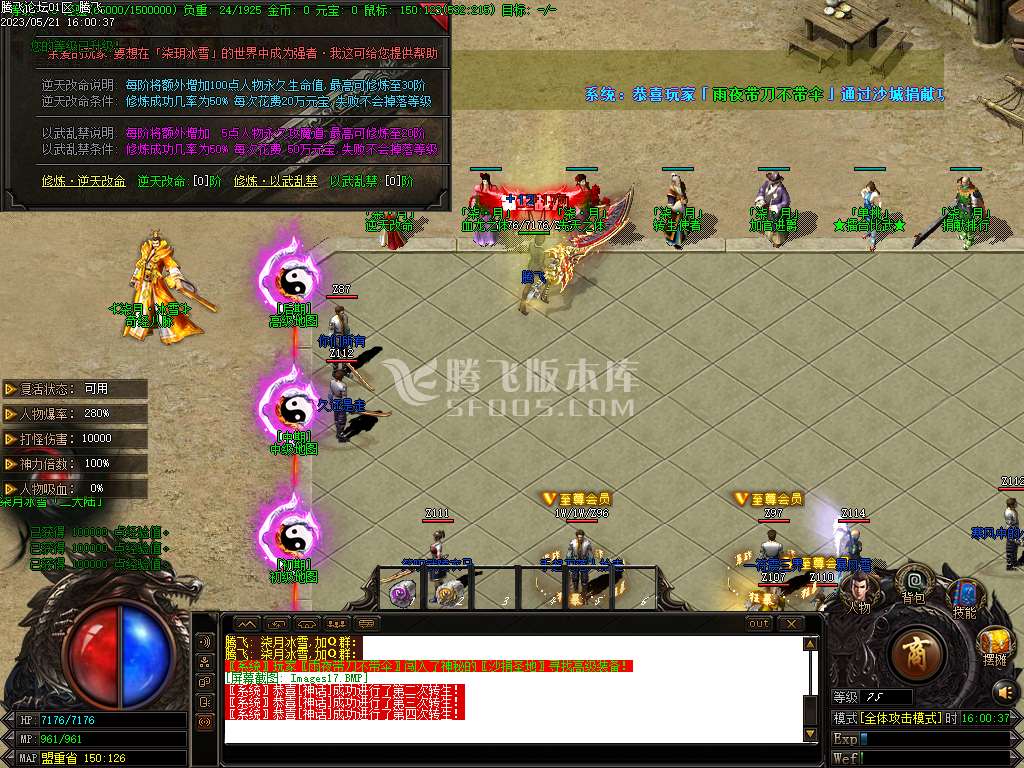 柒玥冰雪II专属无限刀单职业