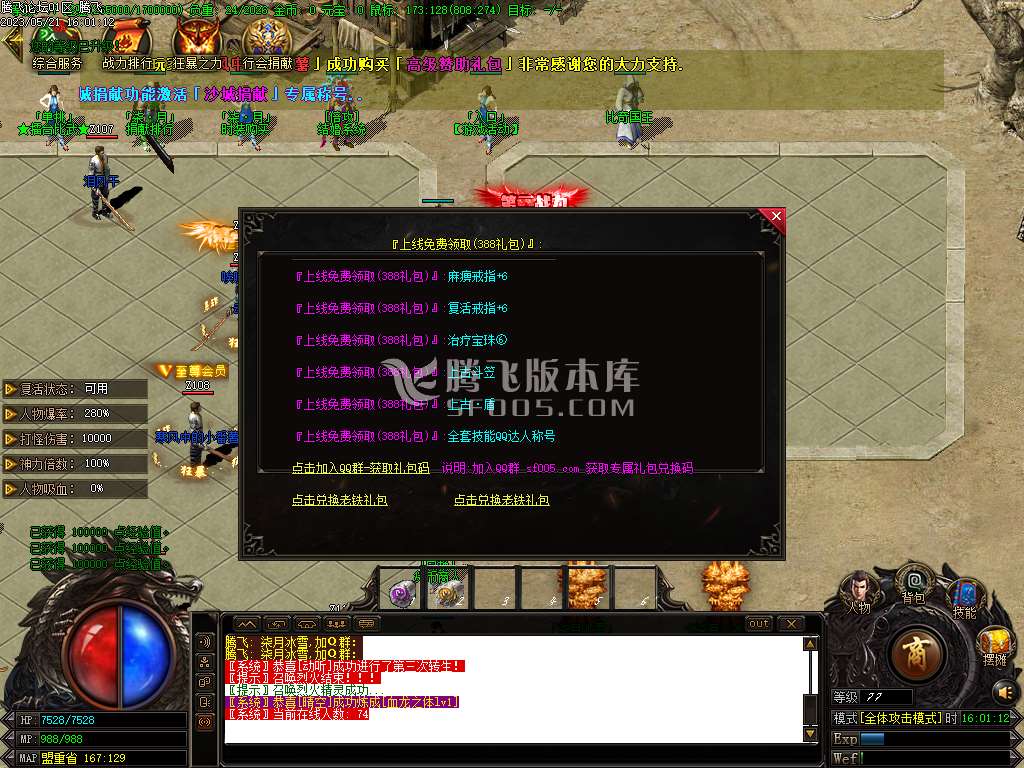 柒玥冰雪II专属无限刀单职业