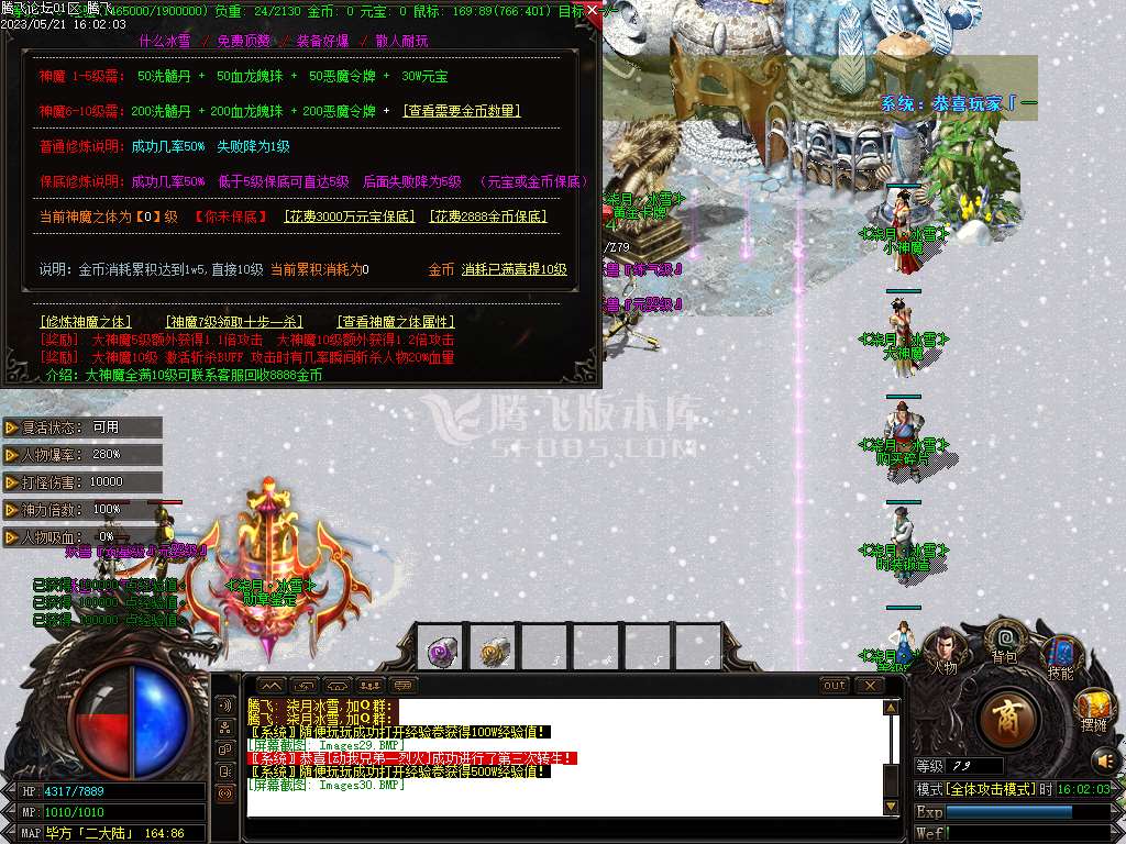 柒玥冰雪II专属无限刀单职业