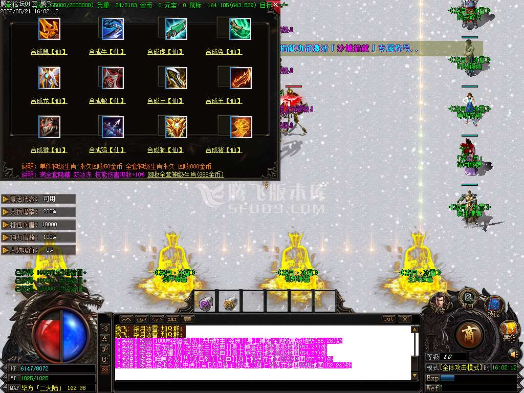 柒玥冰雪II专属无限刀单职业