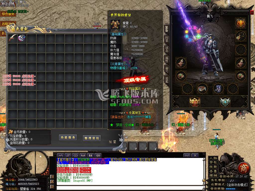 梦回三国激情单职业