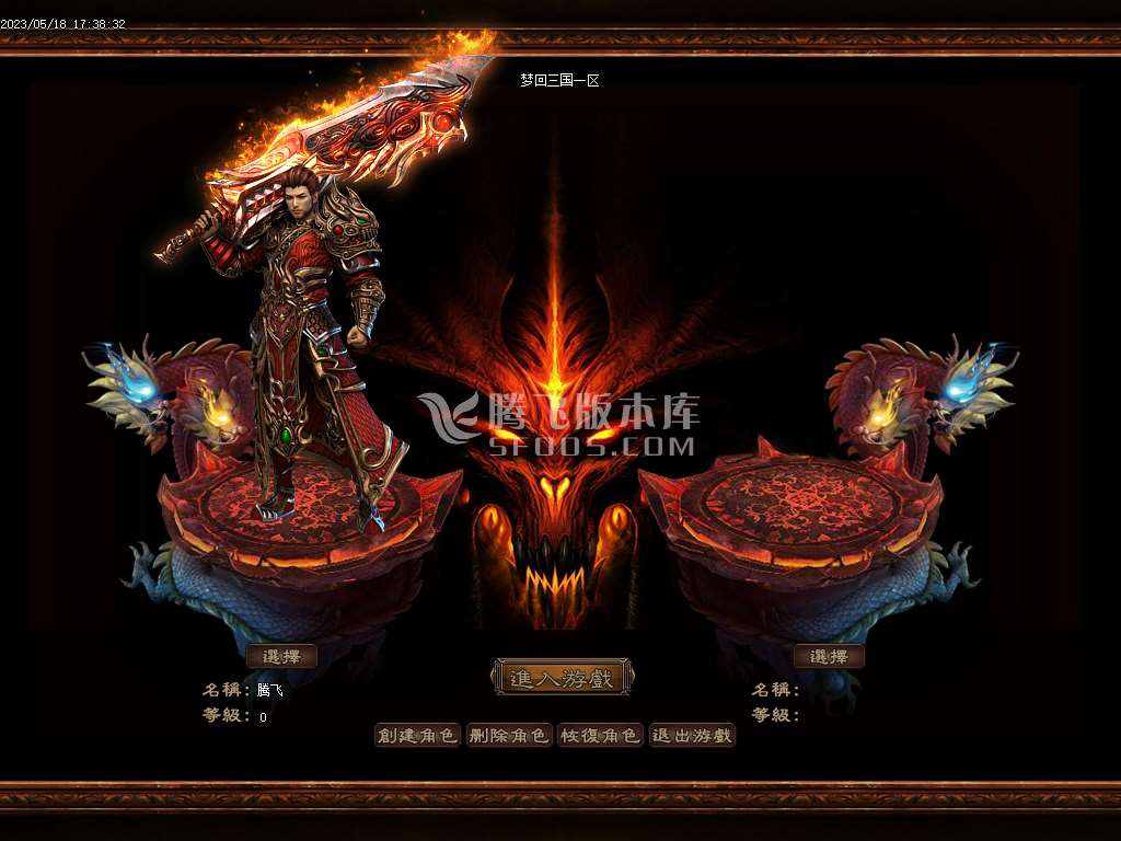 梦回三国激情单职业