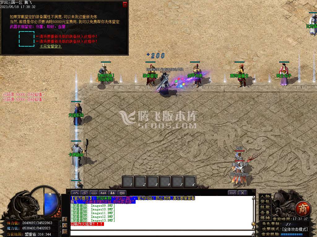 梦回三国激情单职业