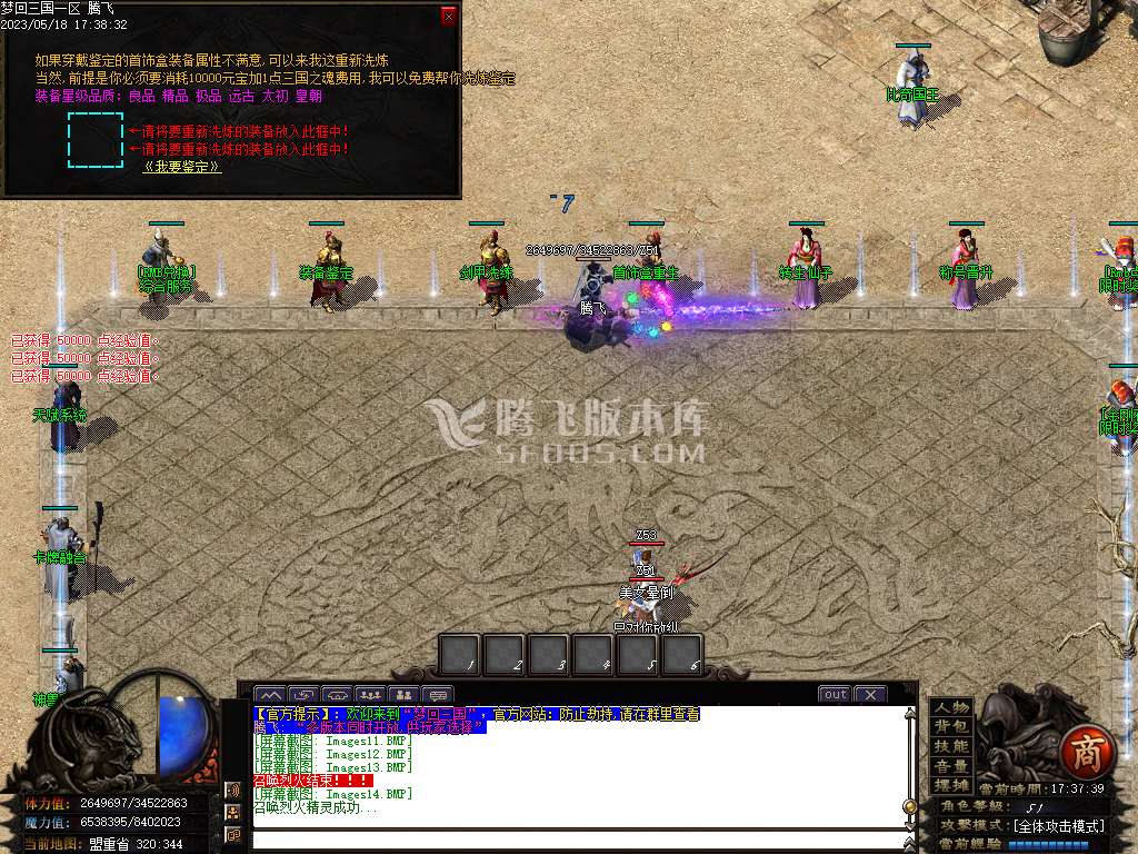 梦回三国激情单职业