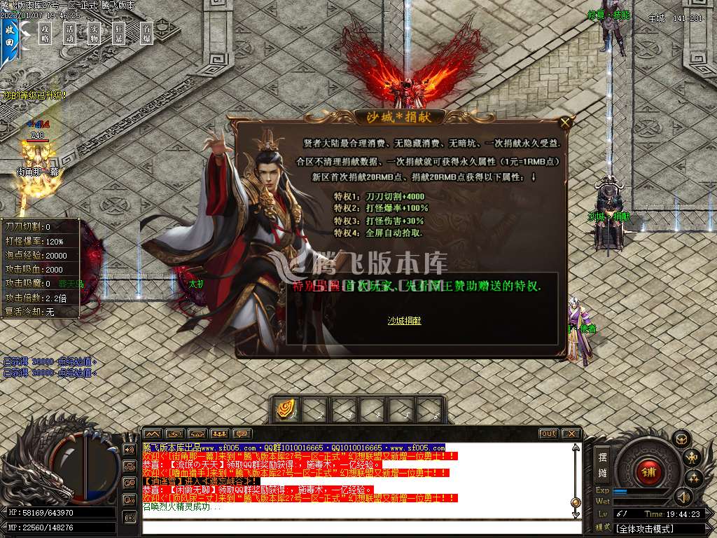 贤者大陆专属神器公益单职业-wxf插件