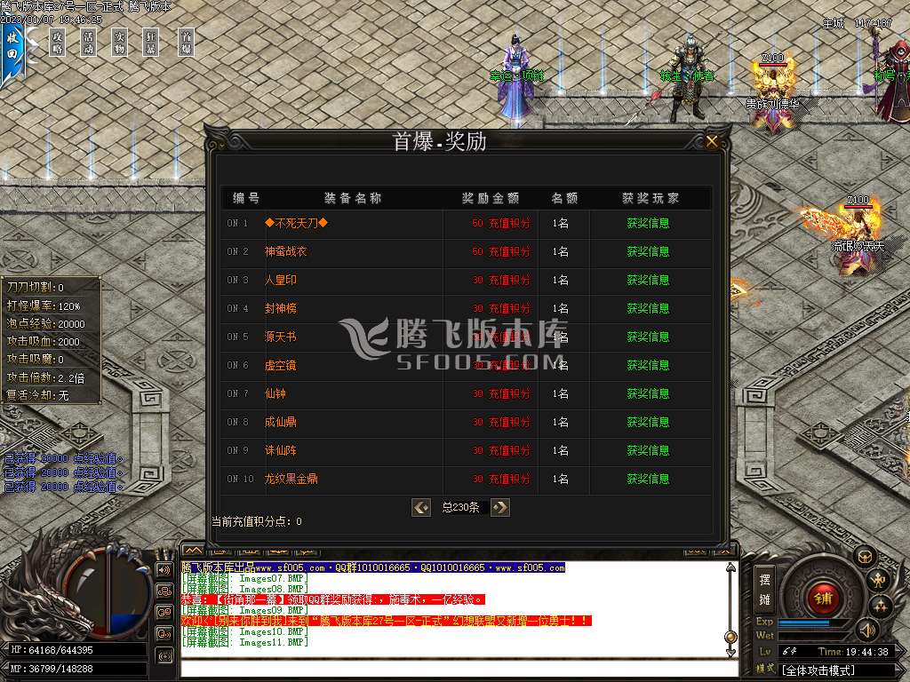 贤者大陆专属神器公益单职业-wxf插件