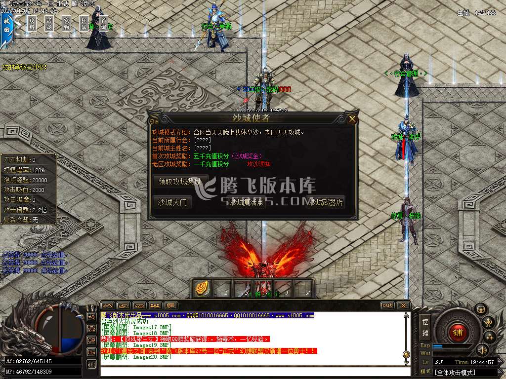 贤者大陆专属神器公益单职业-wxf插件