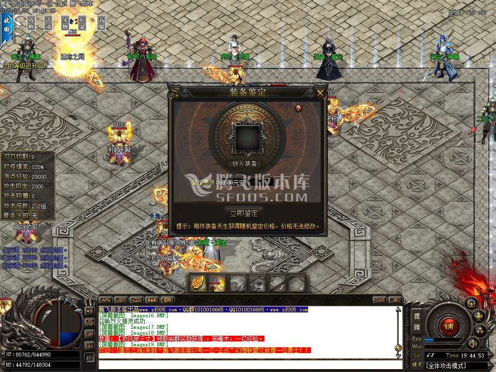 贤者大陆专属神器公益单职业-wxf插件