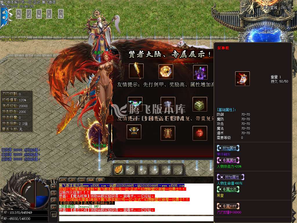 贤者大陆专属神器公益单职业-wxf插件