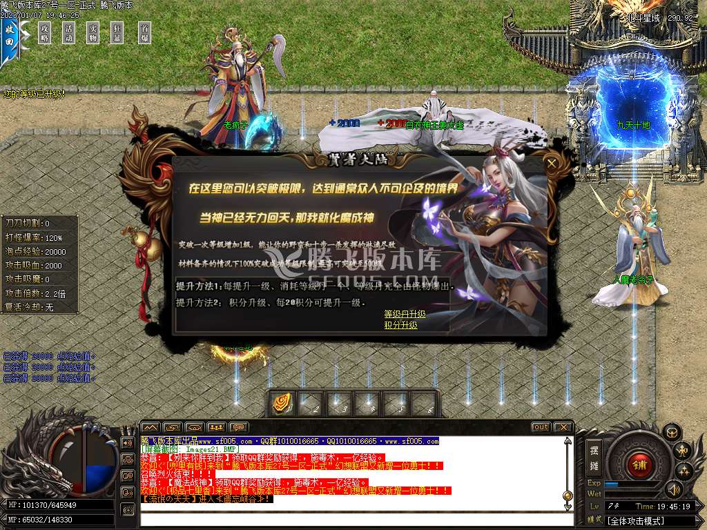 贤者大陆专属神器公益单职业-wxf插件