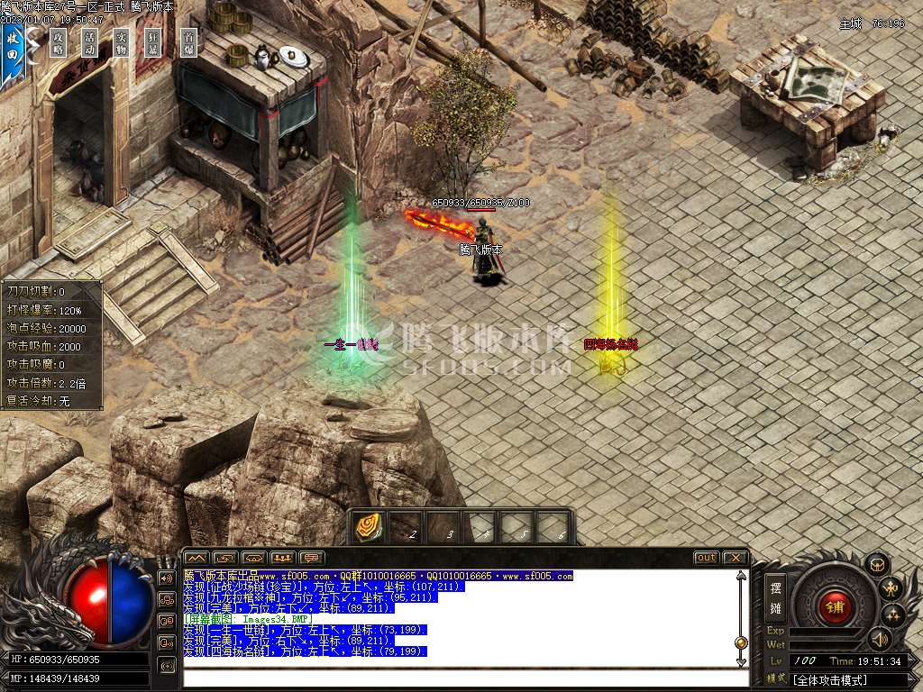贤者大陆专属神器公益单职业-wxf插件