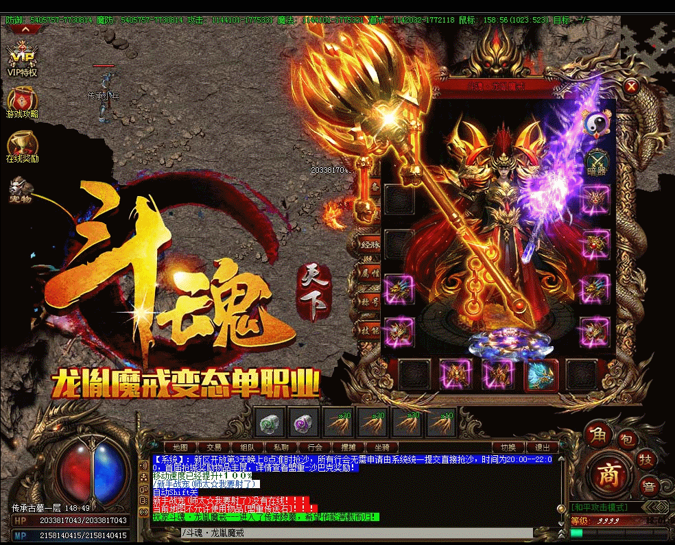 斗魂天下之龙胤魔戒变态单职业