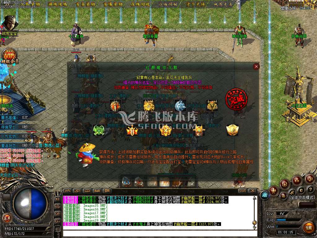 万籁听三职业沉默专属单职业-esp/wxf插件