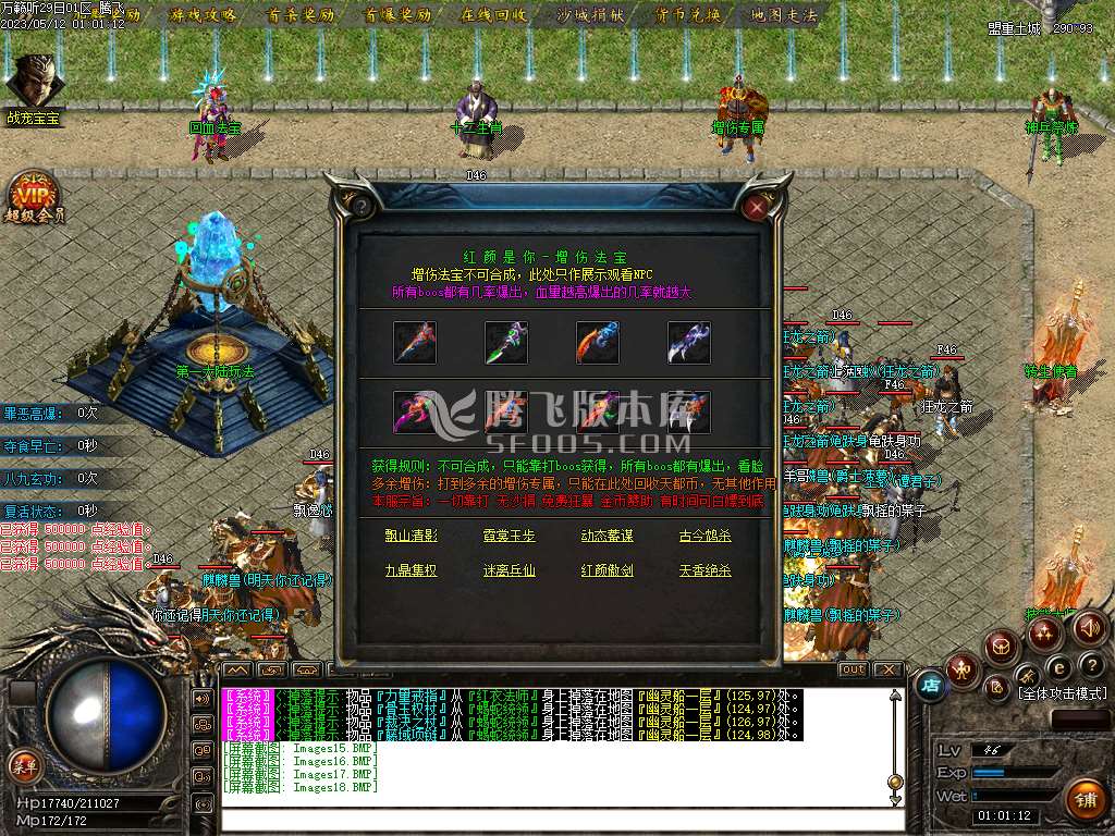 万籁听三职业沉默专属单职业-esp/wxf插件