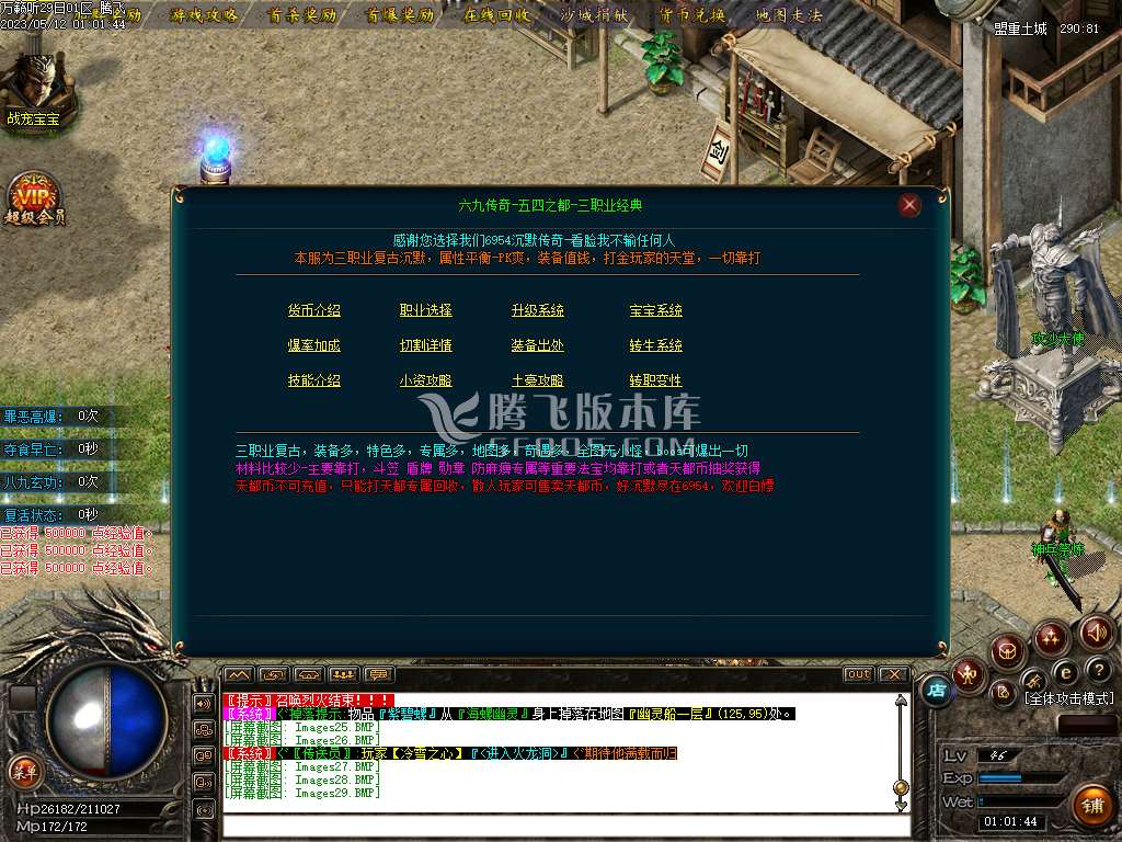 万籁听三职业沉默专属单职业-esp/wxf插件