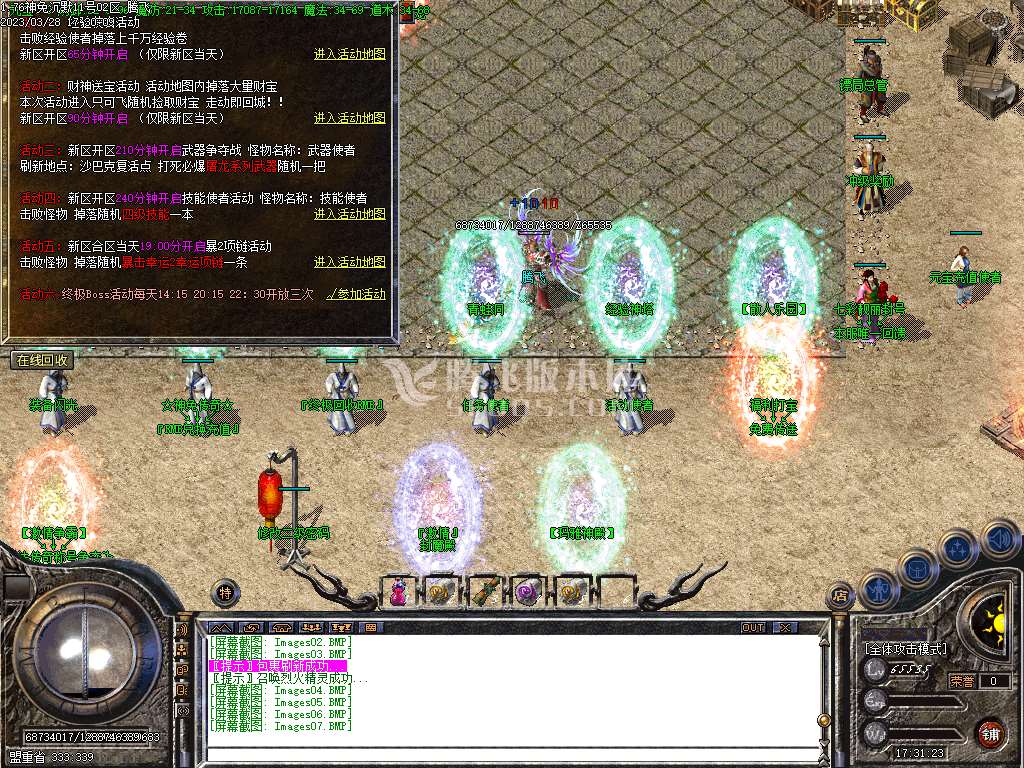 1.76神兔复古我本沉默三职业